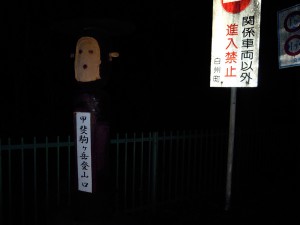 黒戸尾根取り付きに向かう