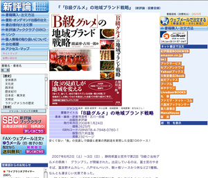 新評論図書目録(新評論様)
