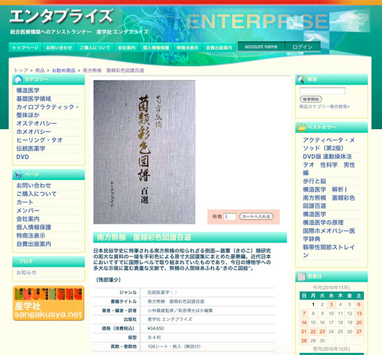 産学社エンタプライズ(eppub.jp) 産学社エンタプライズ(eppub.jp)