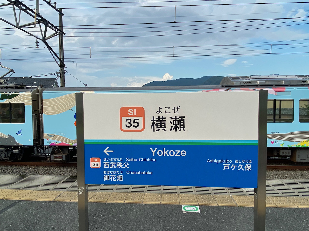 横瀬駅