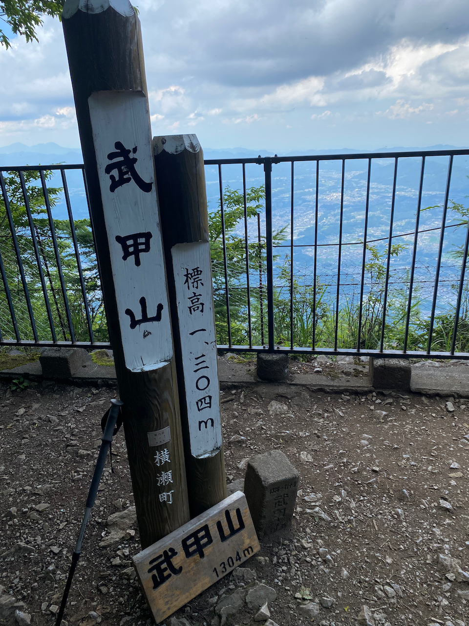 武甲山頂上